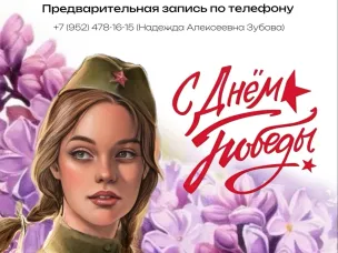 "Женский батальон"